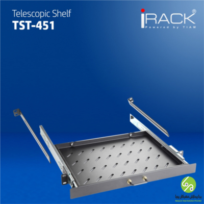  شلف تلسکوپی- مدل TST-451 